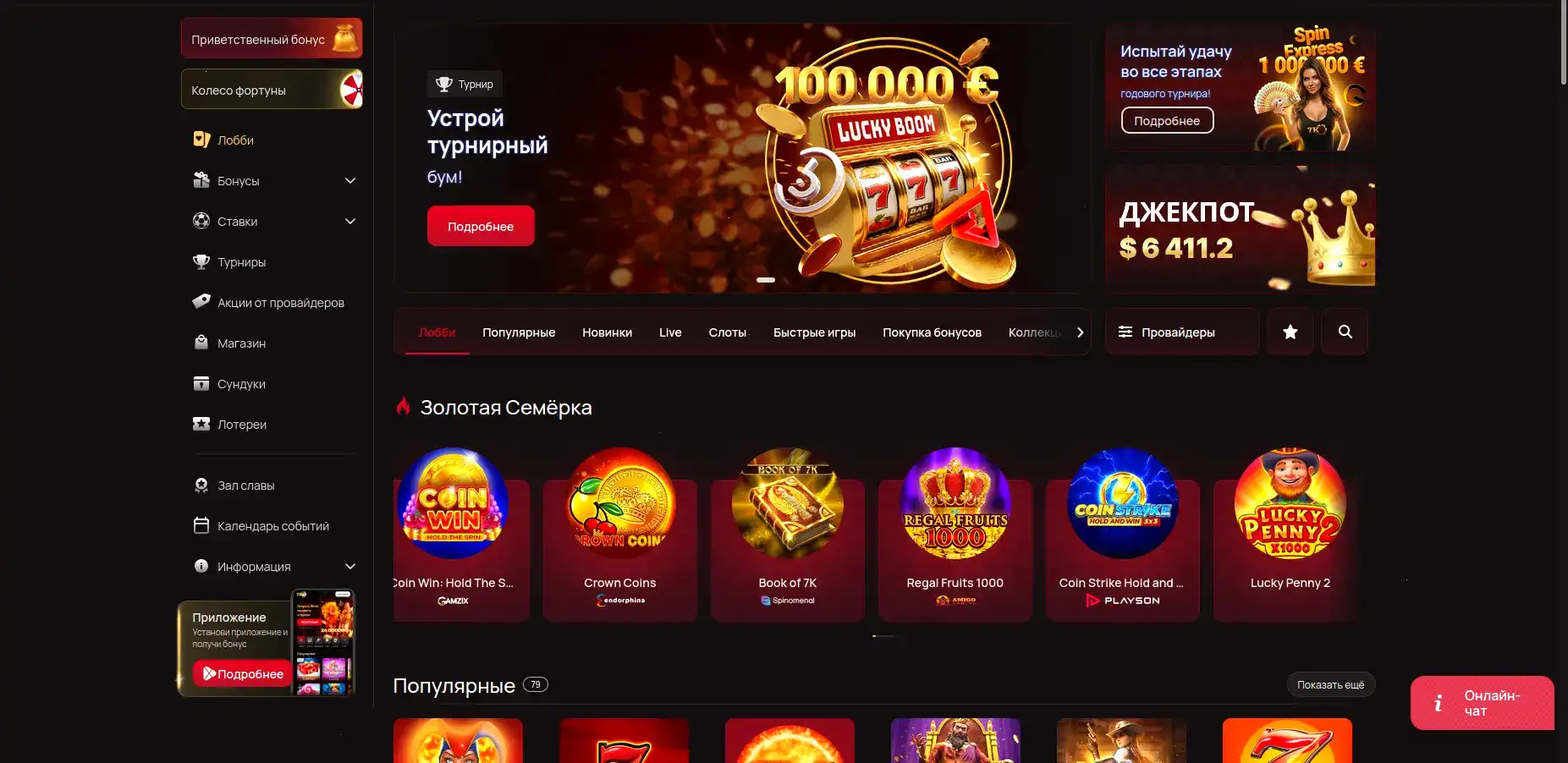 Starda казино официальный сайт интерфейс